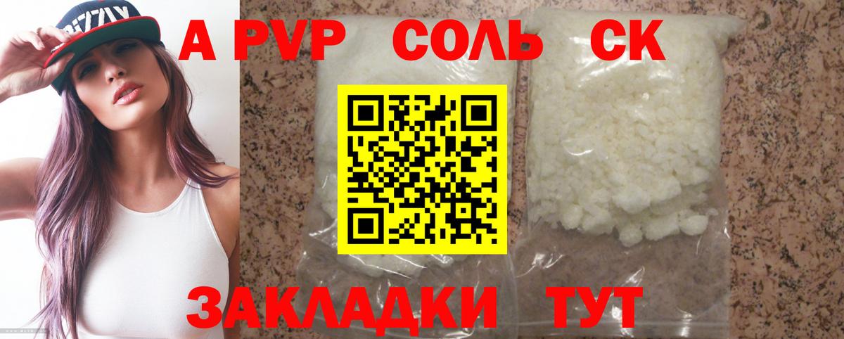 A PVP VHQ Сосновый Бор