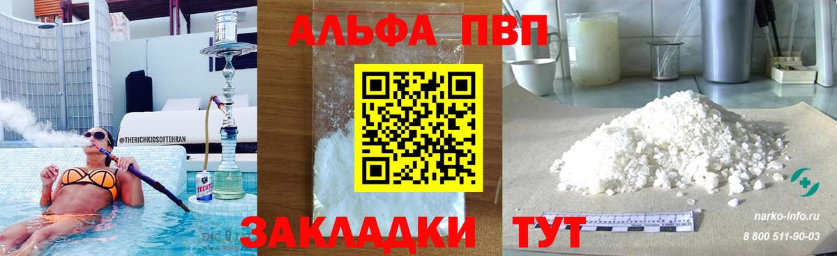 A-PVP СК  Alpha-PVP Crystall  Сосновый Бор 