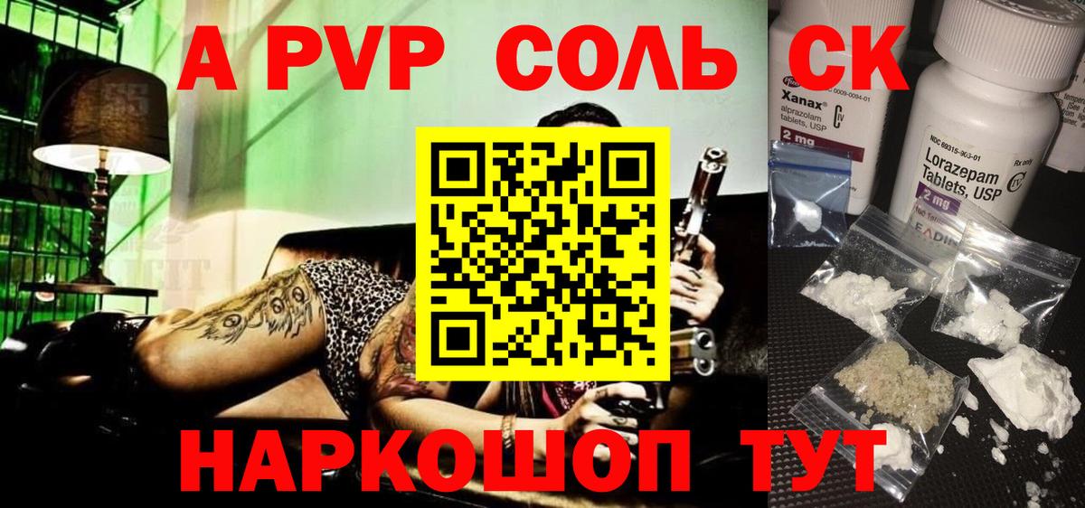 Alfa_PVP крисы CK Сосновый Бор