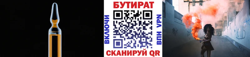 Бутират жидкий экстази  Сосновый Бор 