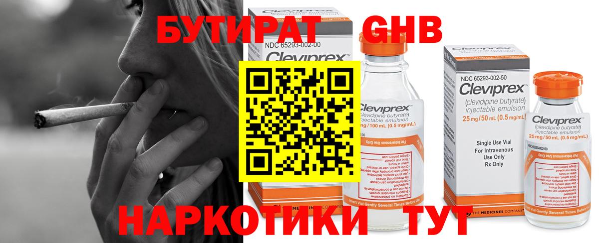Сосновый Бор  Бутират оксана  Вход с VPN 