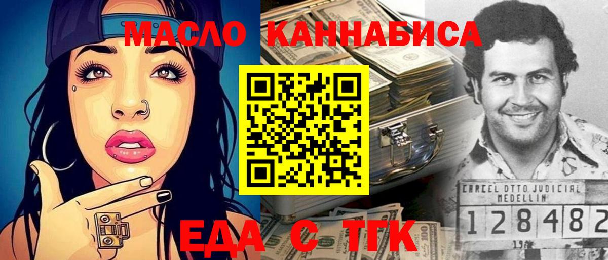Canna-Cookies конопля Сосновый Бор