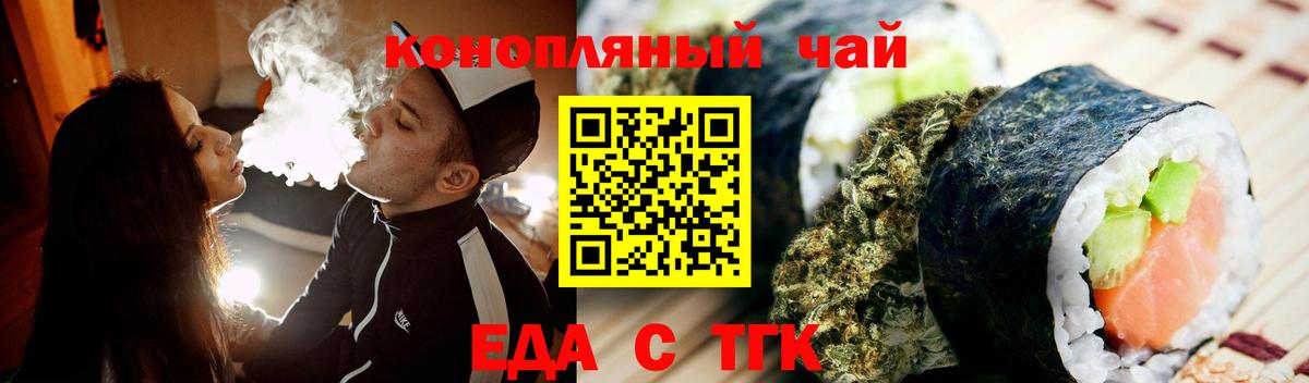 Сосновый Бор  Еда ТГК марихуана  Вход с VPN 