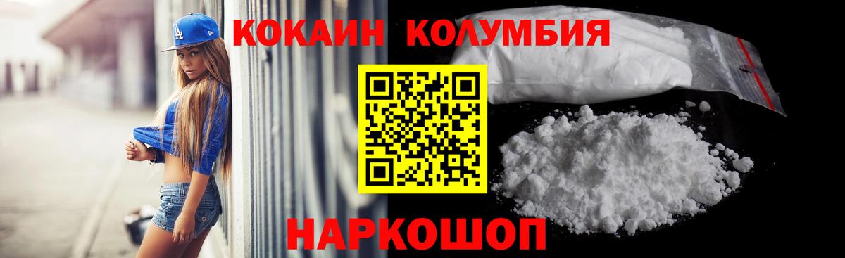 Сосновый Бор  КОКАИН 99%  КОКАИН  Вход с VPN  Кокаин VHQ 
