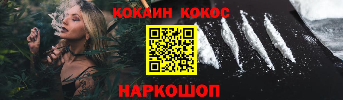 КОКАИН Боливия Сосновый Бор