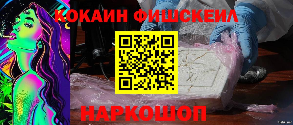 Cocaine 97% Сосновый Бор