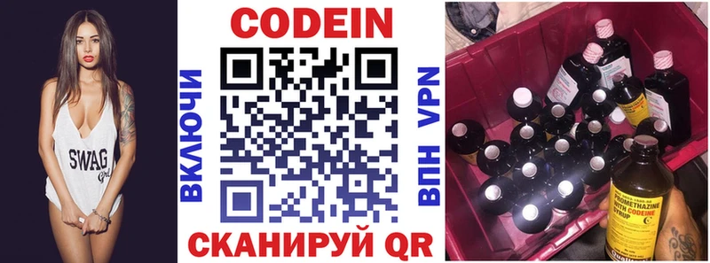 OMG ONION  Сосновый Бор  Кодеиновый сироп Lean Purple Drank  закладка 