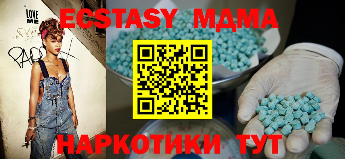 Ecstasy 99% Сосновый Бор