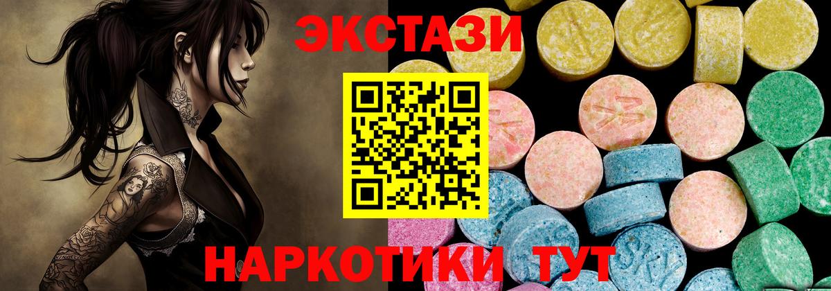 Экстази mix  Ecstasy  Вход с VPN  Сосновый Бор  Ecstasy VHQ 