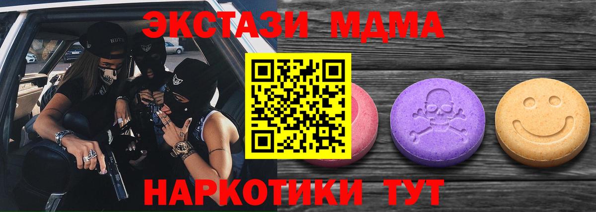Ecstasy 250 мг Сосновый Бор