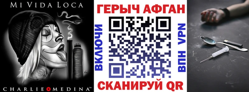 Героин Афган  Сосновый Бор 