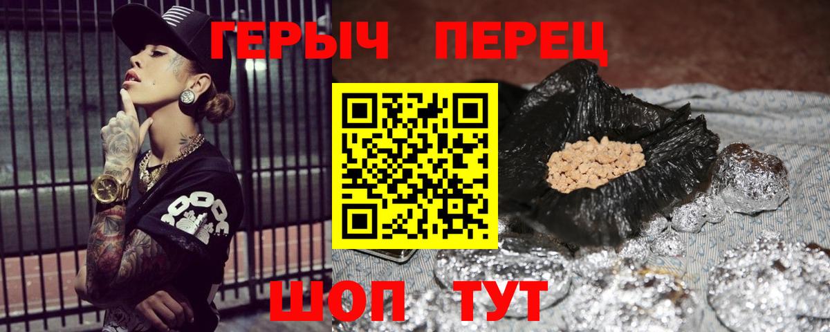 Героин  Сосновый Бор  Героин герыч 