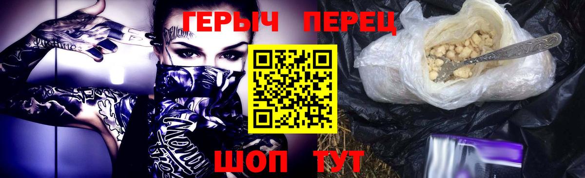 Сосновый Бор  ГЕРОИН герыч  Героин  Вход с VPN 