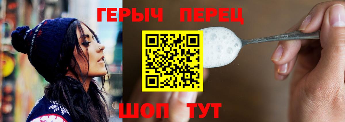 Героин Heroin Сосновый Бор