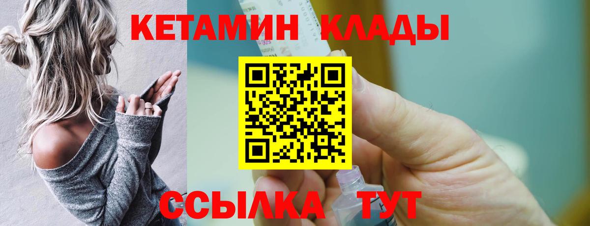 мориарти телеграм  Сосновый Бор  КЕТАМИН ketamine 