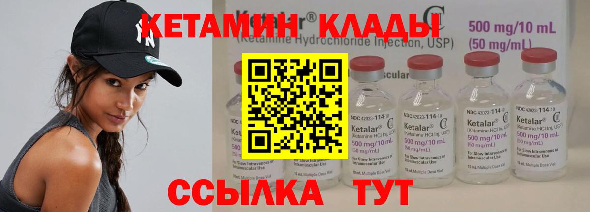 Кетамин ketamine  КЕТАМИН ketamine  Сосновый Бор  площадка состав  Вход с VPN 