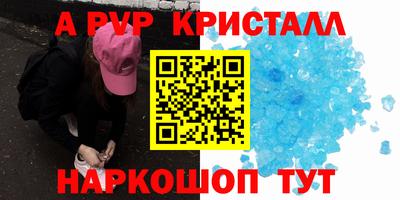 ALPHA-PVP Ирбит