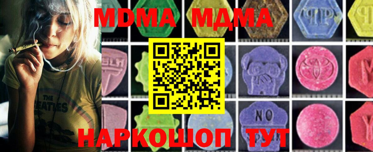 MDMA молли  Сосновый Бор 