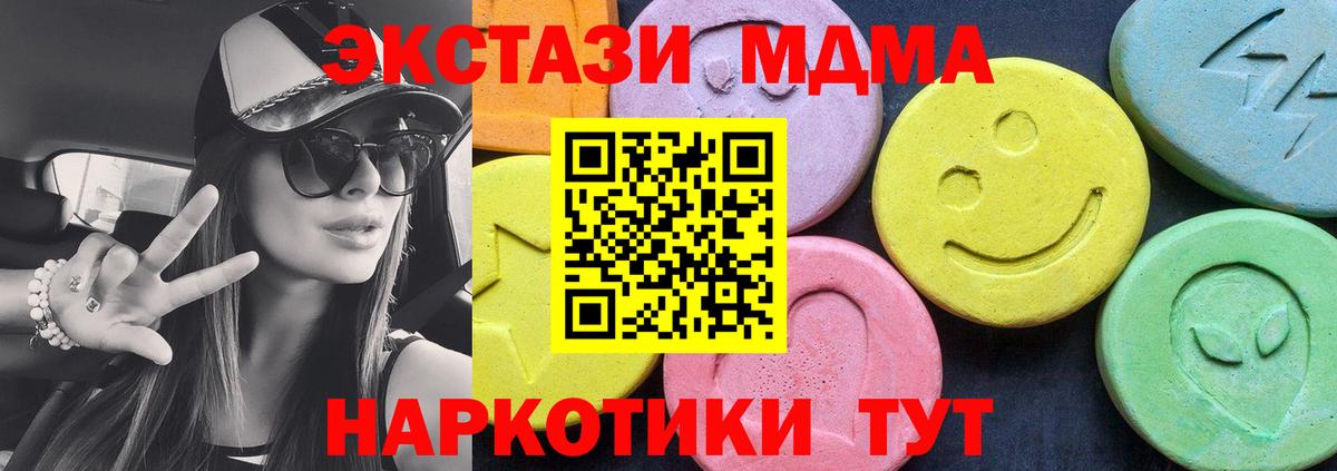 МДМА VHQ  MDMA  MDMA молли  Сосновый Бор  Вход с VPN 