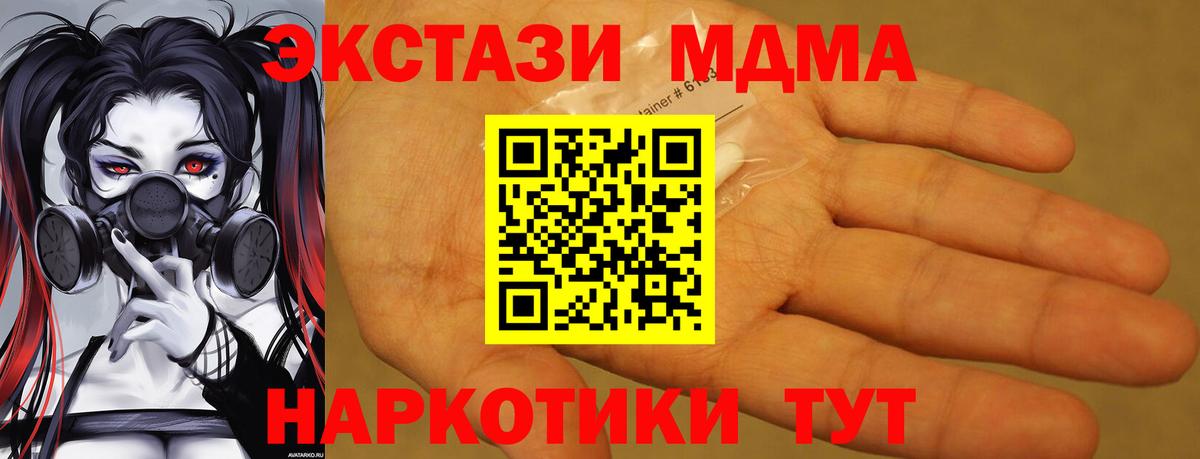 MDMA crystal Сосновый Бор