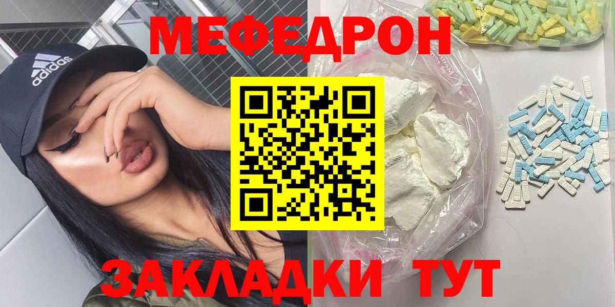МЕФ мяу мяу  Вход с VPN  Меф VHQ  Мефедрон  Сосновый Бор 