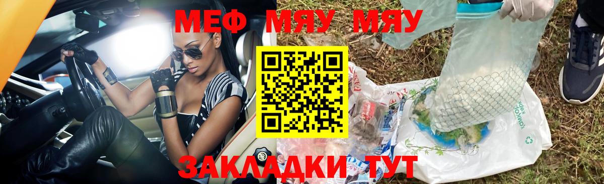 Меф  МЕФ 4 MMC  Меф  Сосновый Бор  МЕФ кристаллы 