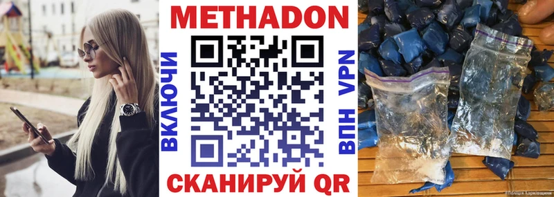 наркотики  Сосновый Бор  Метадон VHQ 