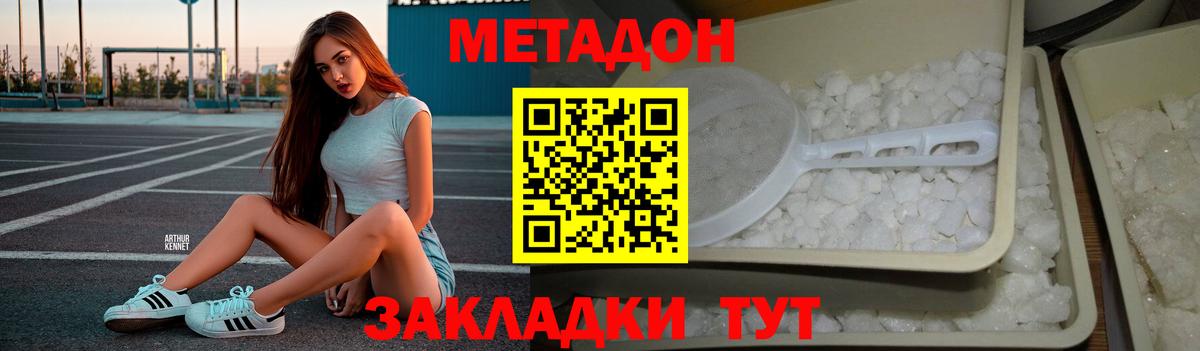 Метадон мёд Сосновый Бор