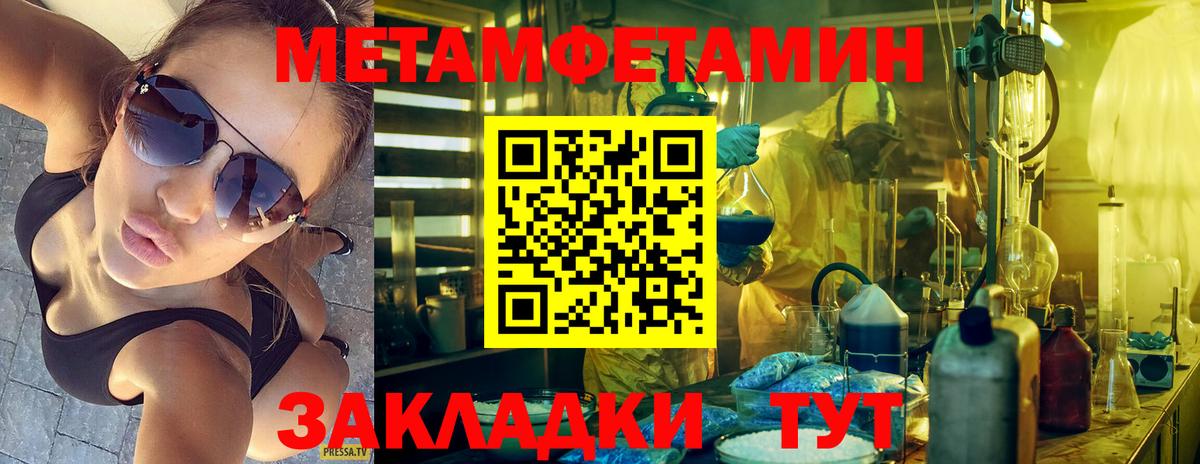 Сосновый Бор  МЕТАМФЕТАМИН винт  Вход с VPN 