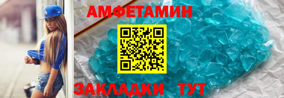 Метамфетамин Methamphetamine Сосновый Бор
