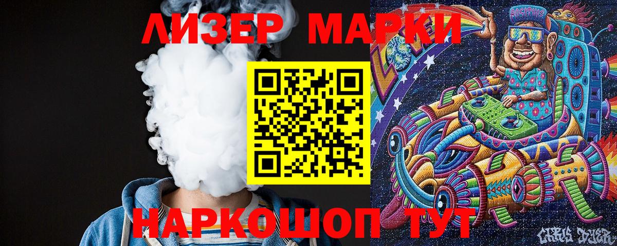 Сосновый Бор  Марки NBOMe 1,8мг  Марки NBOMe 1,8мг  Вход с VPN 