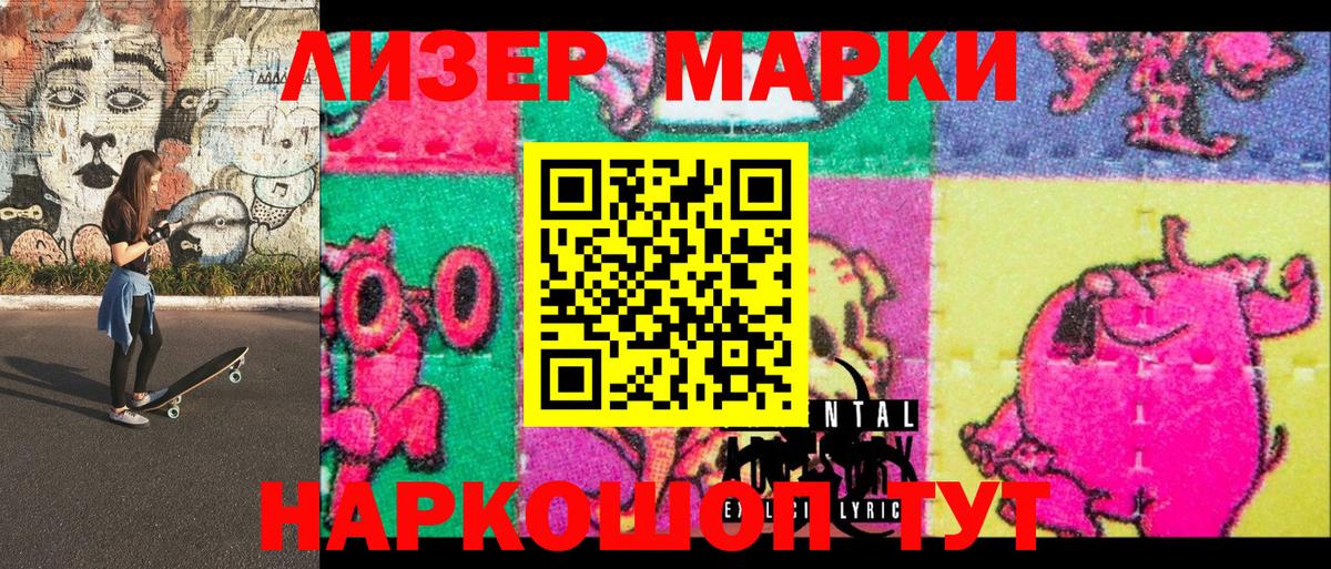 Марки NBOMe 1,8мг Сосновый Бор