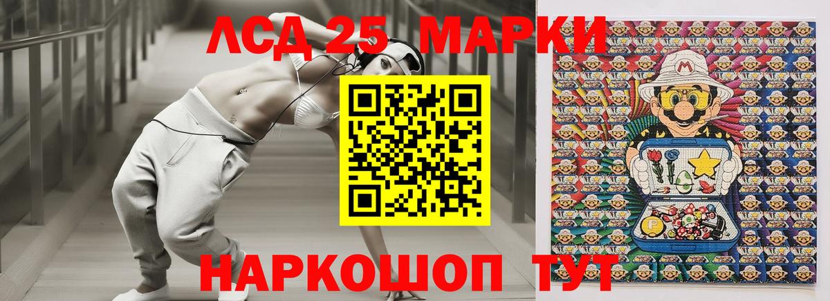 Марки NBOMe 1,5мг Сосновый Бор