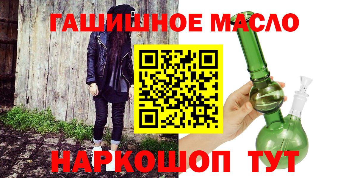 Дистиллят ТГК THC oil  Сосновый Бор 